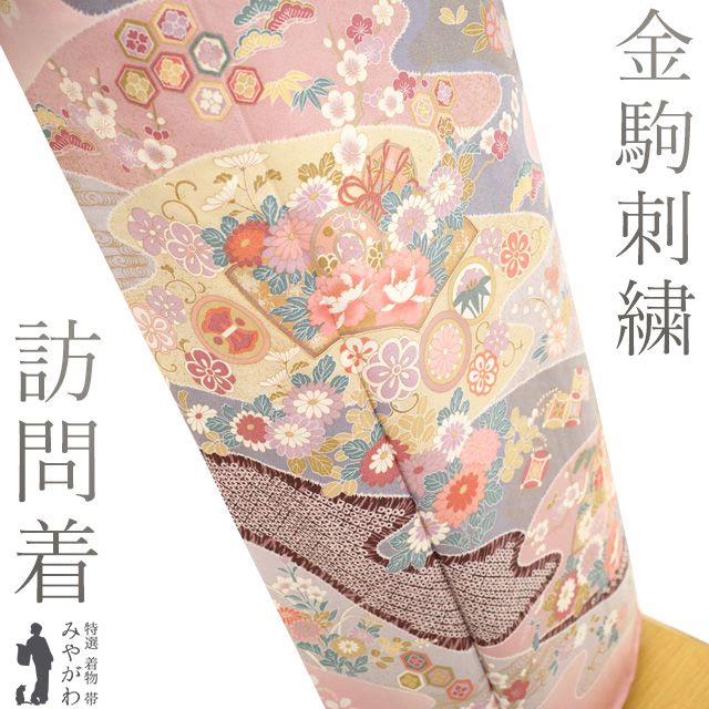 訪問着 着物 フォーマル リサイクル 正絹 袷 金駒刺繍 金彩加工 手染め 紅梅色 ピンク 四季の花 牡丹 菊 松竹梅 桜 橘 古典柄 地紙 七宝 流水 春 秋 冬 上質 仕立て上がり 身丈160 裄丈65 5 Ｍサイズ みやがわ sb 16633