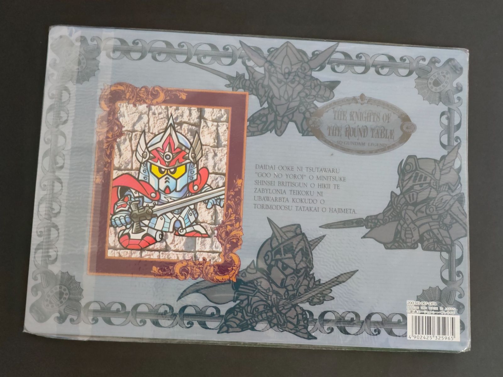 SDガンダム　当選品　下敷き SDガンダム 当選品 下敷き Yahoo!オークション - 即決 当時物 元祖SD