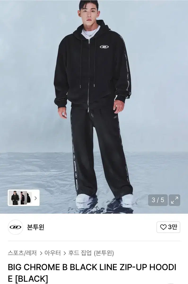 BORN TO WIN ブラック LINE フード ジップアップ