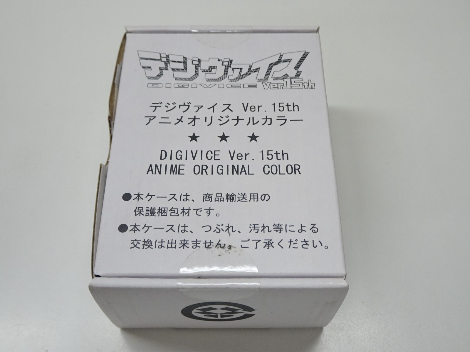 バンダイ デジヴァイス Ver.15th アニメオリジナル