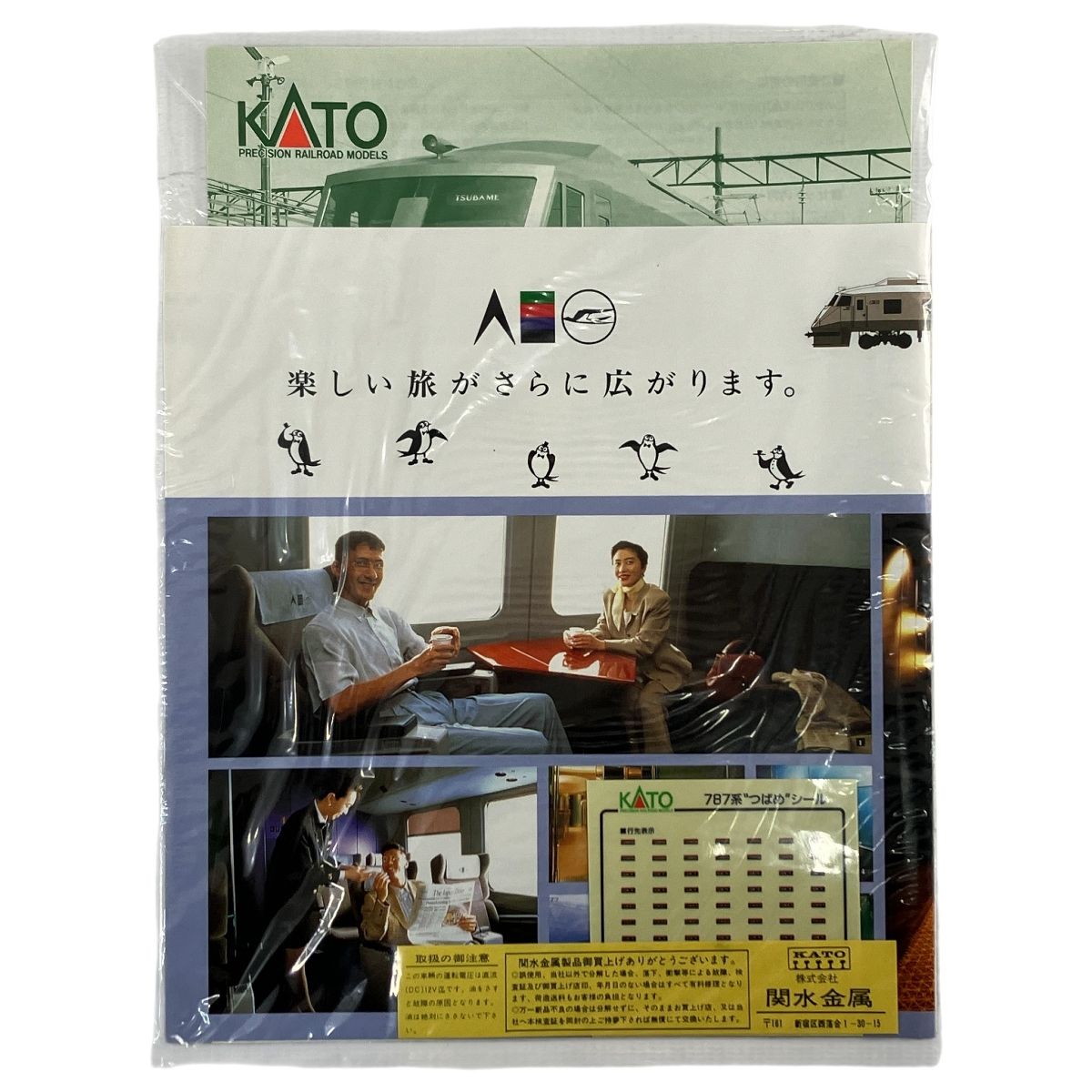 KATO 10-320 JR九州 787系 特急電車 つばめ 7両セット Nゲージ 鉄道
