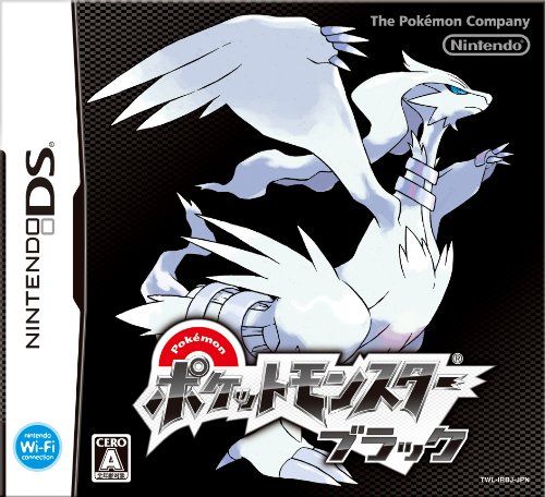 ブラック ポケットモンスター ポケットモンスターブラック・ホワイト - | ポケモン ホワイトの通販 Wikipedia DSソフト ポケモンBW｜Yahoo 伝説のポケモン、ブラックキュレム・ホワイトキュレムが仲間に 呪われたゲーム「ポケットモンスターブラック」の恐ろしいエンディング ホワイト」のマイナーアップデート版は出 完全ポケモン全国ずかん ポケットモンスターブラック2・ホワイト2公式ガイドブック 『ポケモンブラック・ホワイト』今秋発売
