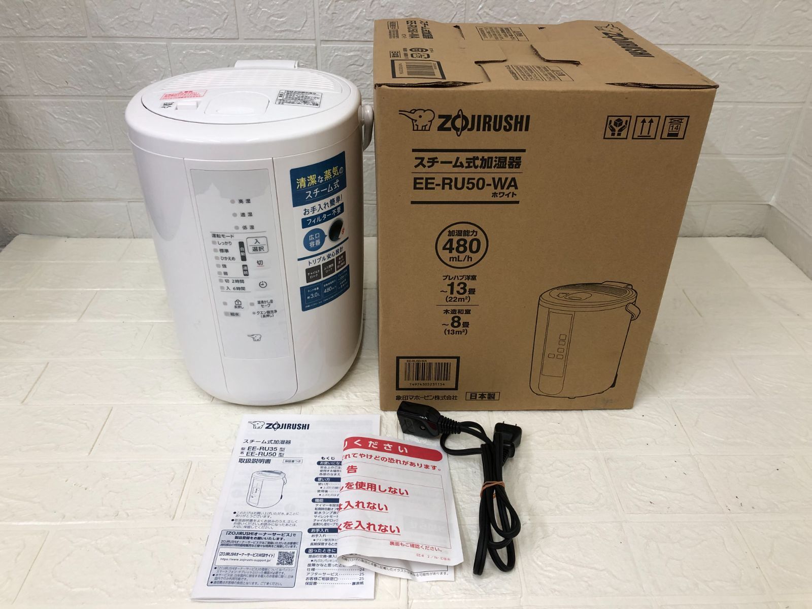 象印 ZOJIRUSHI スチーム式加湿器 EE-RU50 EE-RU35・50 ｜ 加湿器 ｜ 生活