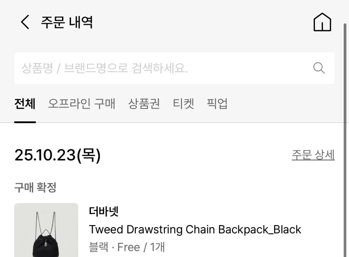 ダストバッグ付き ザ バーネット ツイード チェーン バケットバッグ ブラック