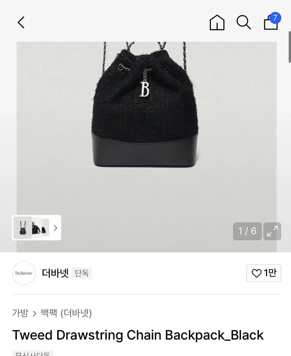 ダストバッグ付き ザ バーネット ツイード チェーン バケットバッグ ブラック