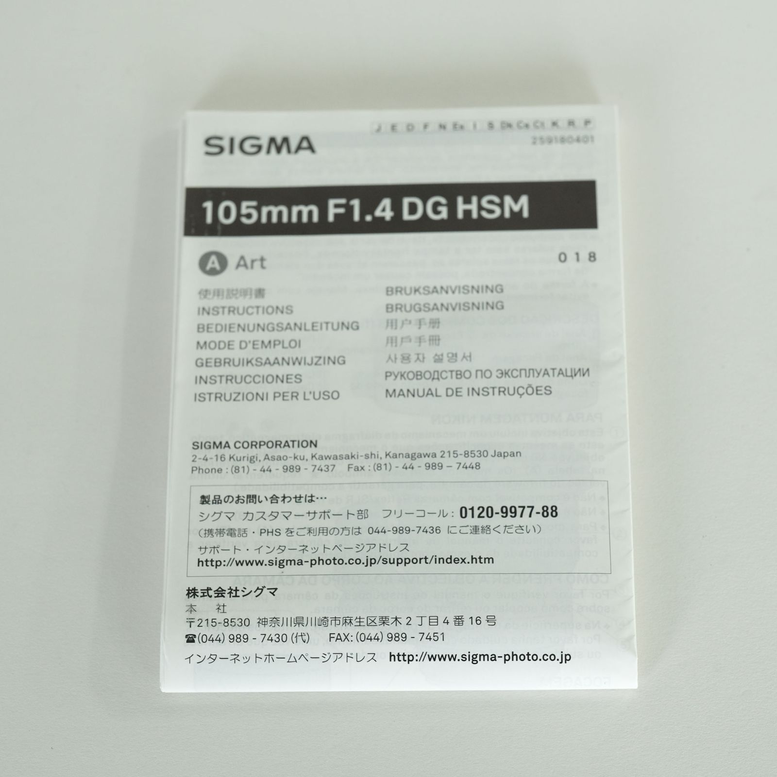 SIGMA