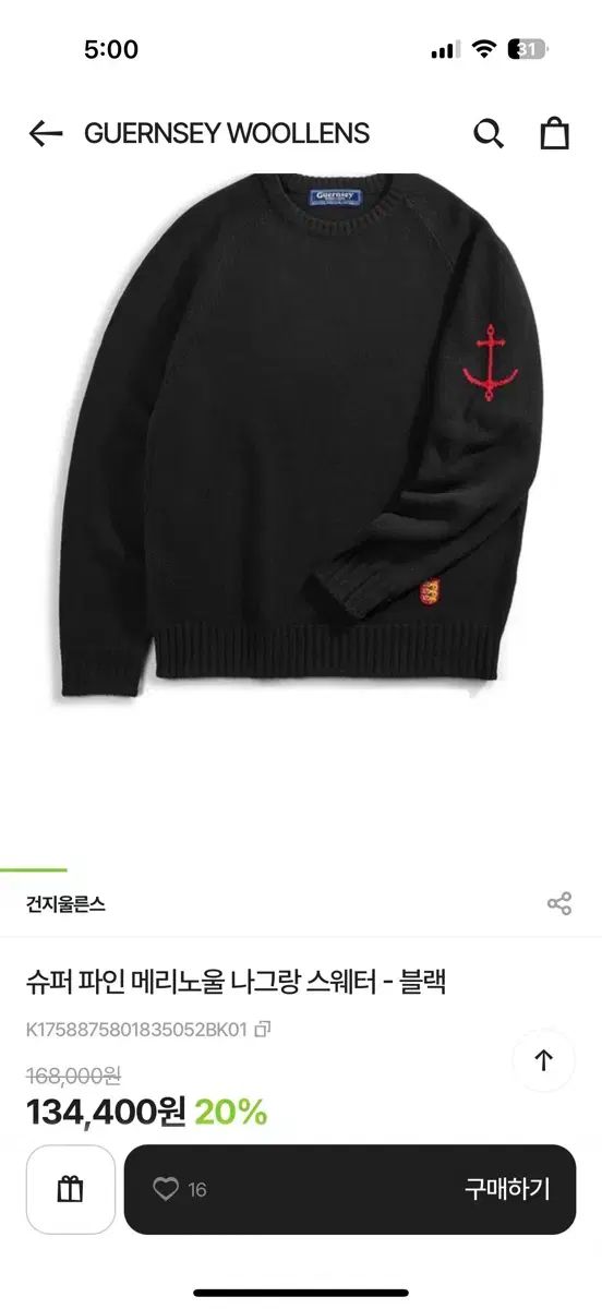 Guernsey Woollens ラグラン クルーネック コットン セーター XL ブラック