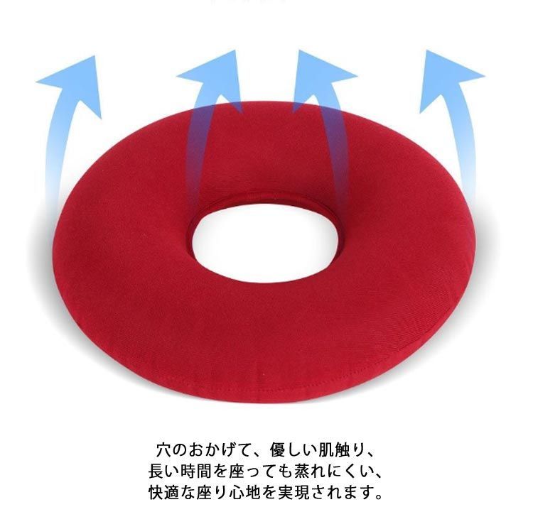 介護用品 床ずれ防止 クッション エアークッション 尾骨を浮かすシートクッション マットレス ヘルスケア クッション エアークッション 穴あき ...