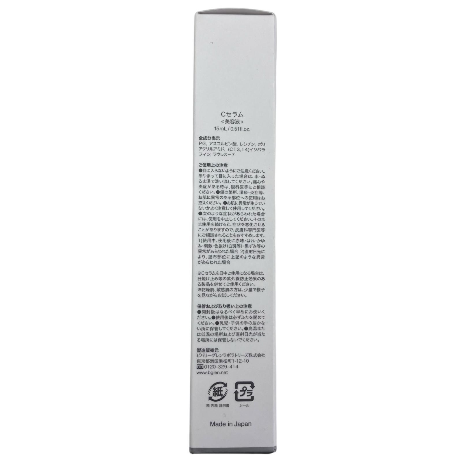 b.glen クレイローション