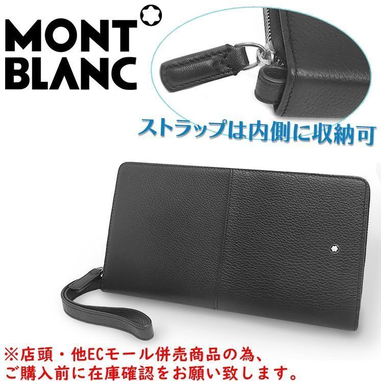 併売商品 MONTBLANC モンブラン ラウンドファスナー長札入れ レザー ブラック オーガナイザー トラベルケース ハンドストラップ付 メンズ M1479