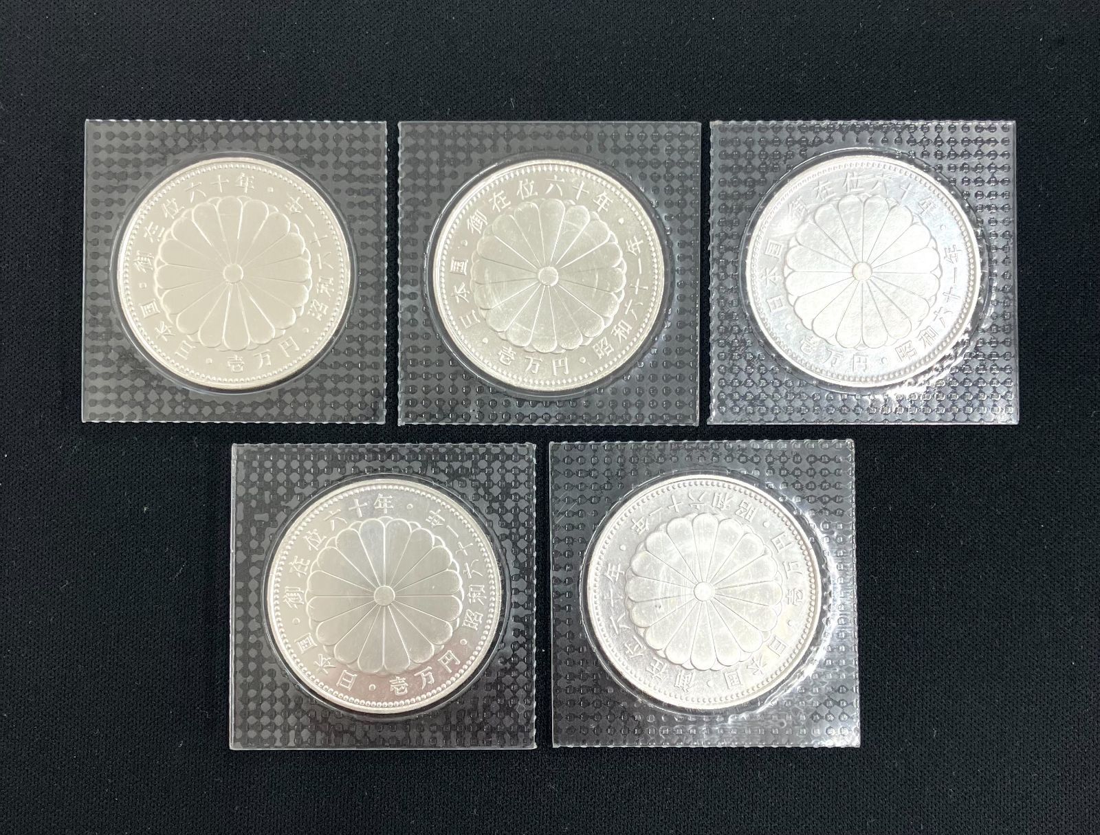 ☆ 昭和天皇御在位60年記念 銀貨 プルーフ ブリスターあり 5枚 - メルカリ