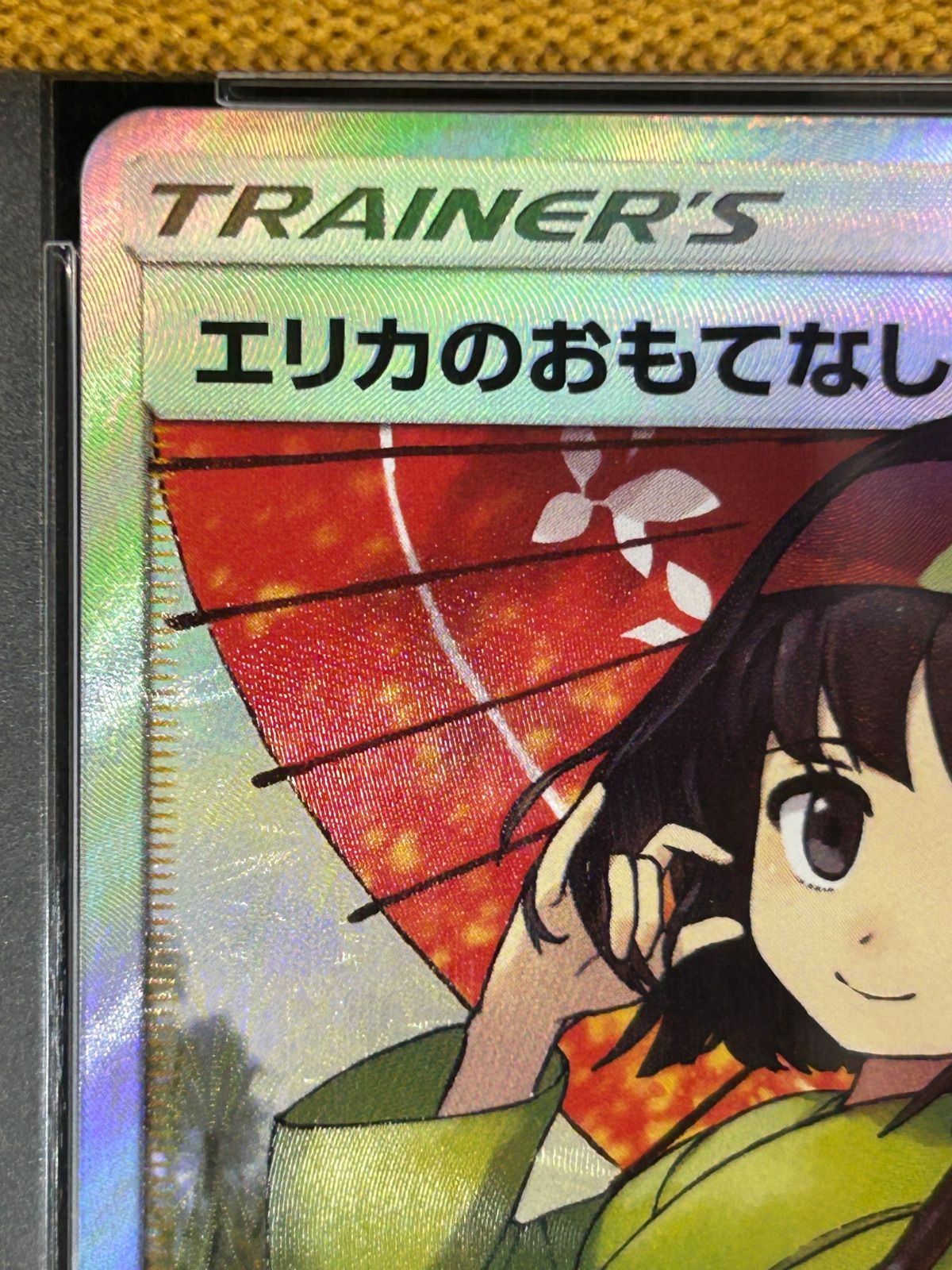 エリカのおもてなし 190/173 SR PSA10 - メルカリ