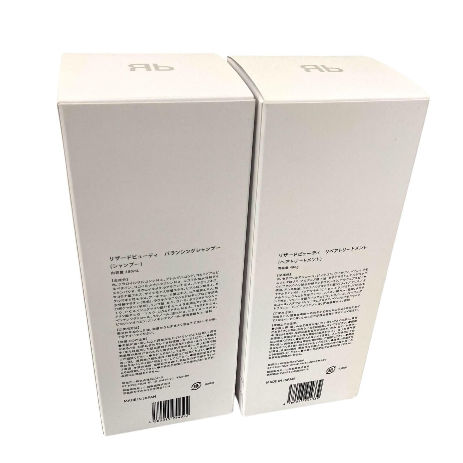 171020 ReZaRD beauty リザードビューティー ンシングシャンプー＆トリートメント