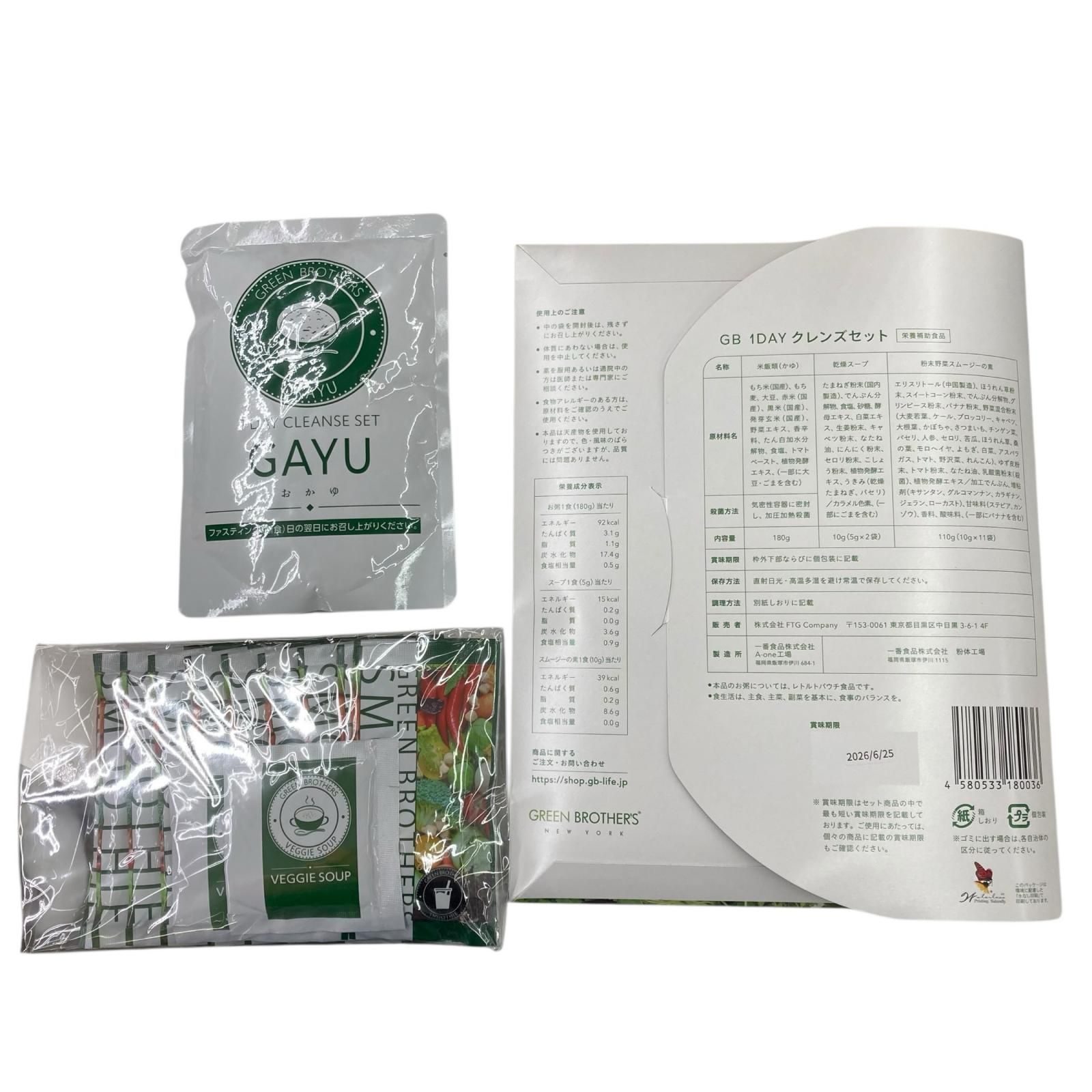 『専用！他の方の購入不可』 GREEN BROTHERS 1DAYクレンズセット GREEN BROTHERS ワンデイクレンズセット 1週間分 新品 - メルカリ