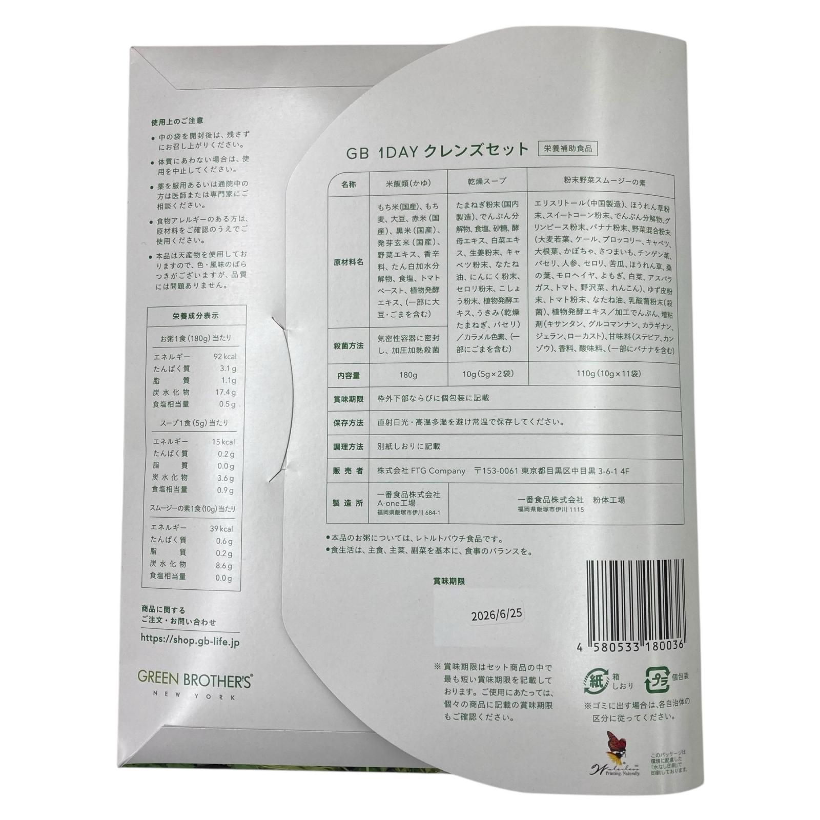 GREEN BROTHERS ワンデイクレンズセット 1週間分 新品 - メルカリ