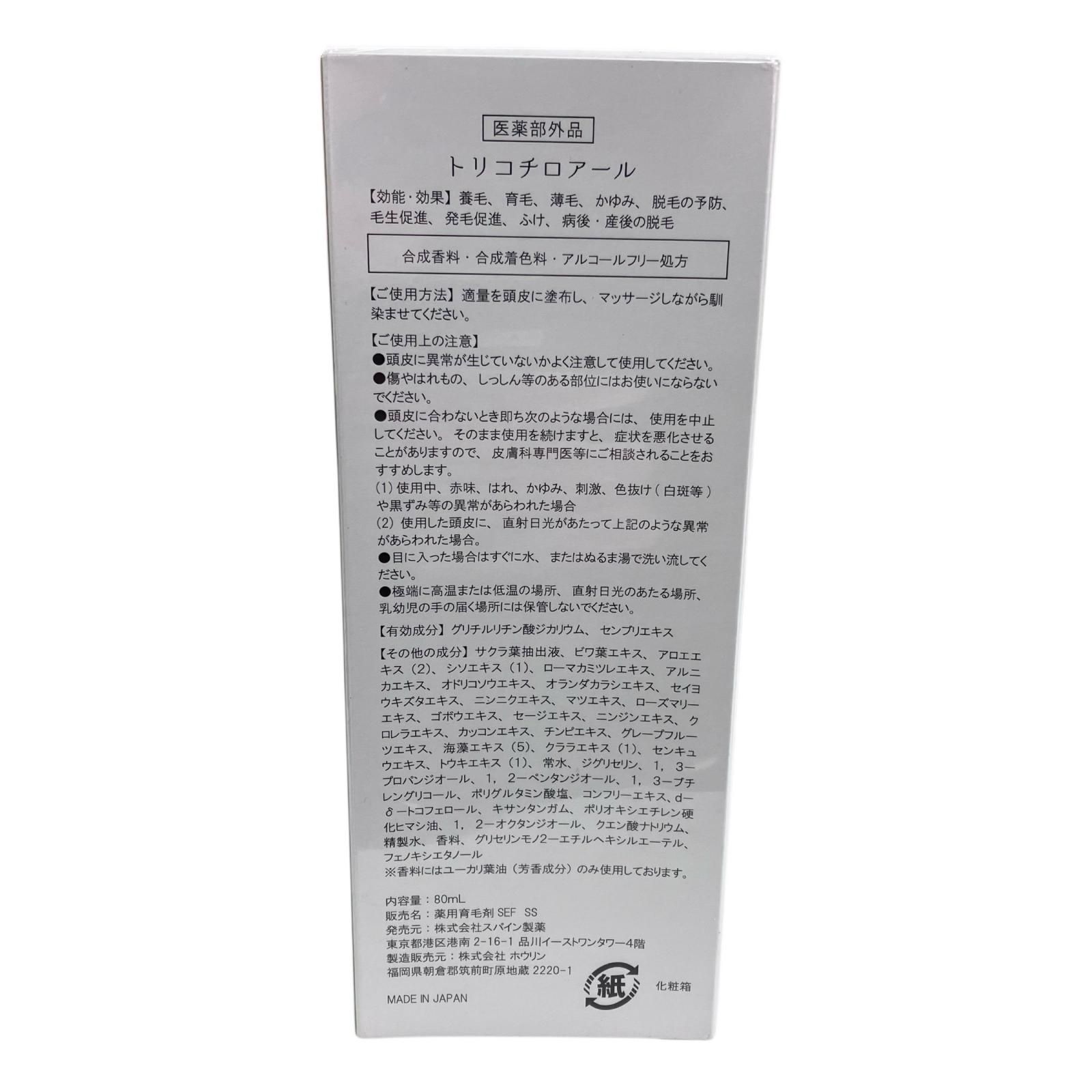  186001 スパイン製薬 トリコチロアール 育毛剤 4点 育毛 スカルプケア ヘアケア