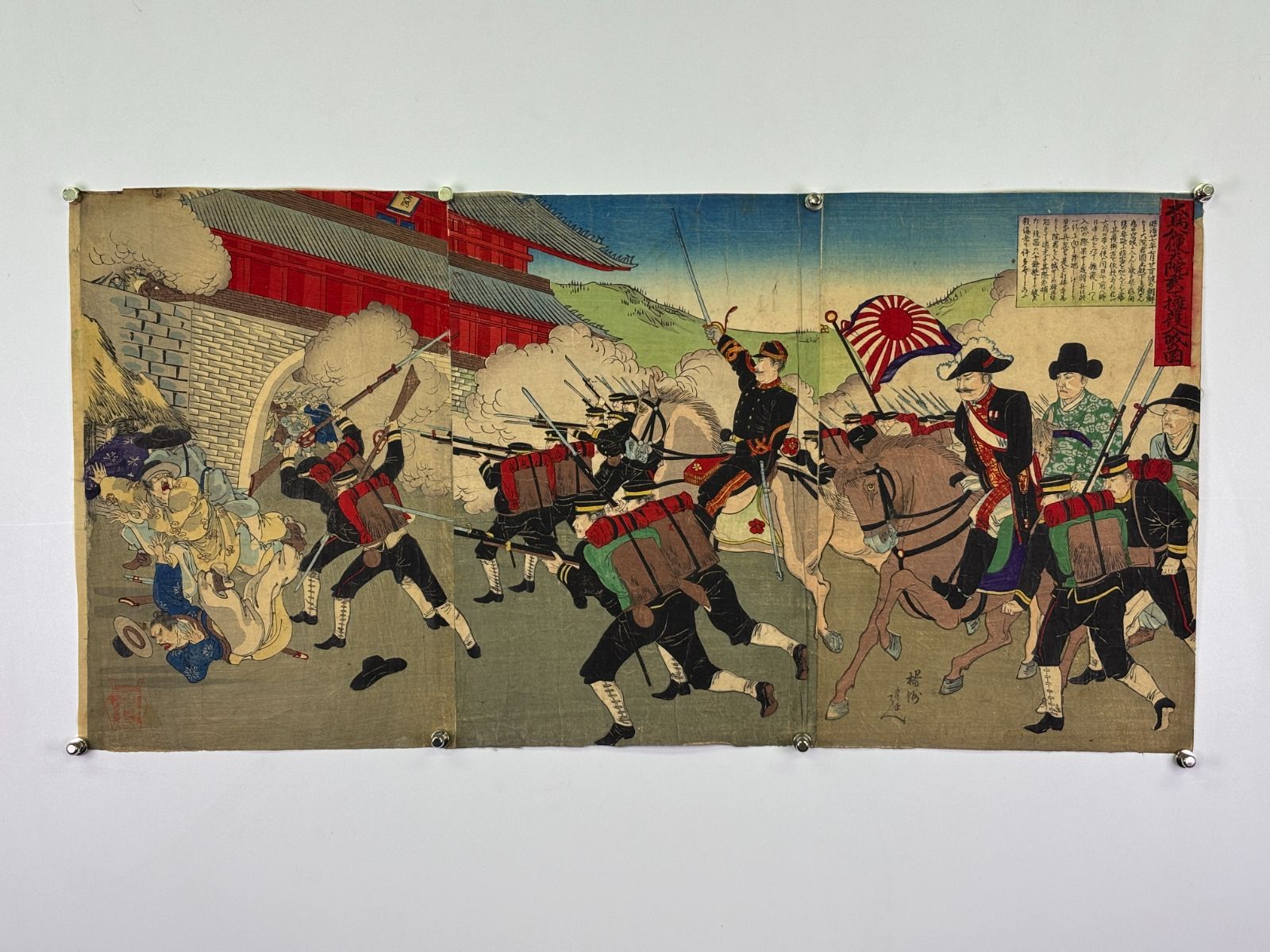 大島公使大院君擁護入城図 三枚続 木版画