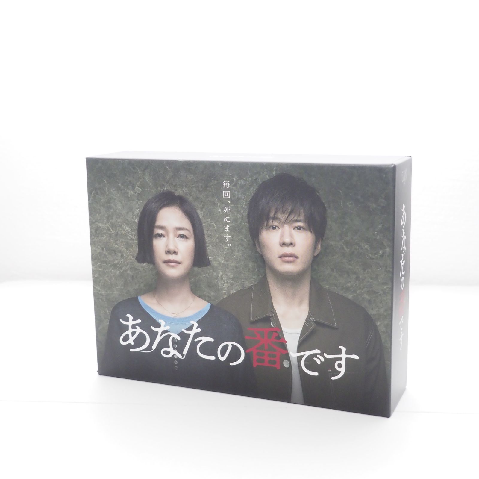 あなたの番です DVDボックス Amazon.co.jp: あなたの番です[DVD-BOX] : 田中圭, 原田知世, 西野七瀬