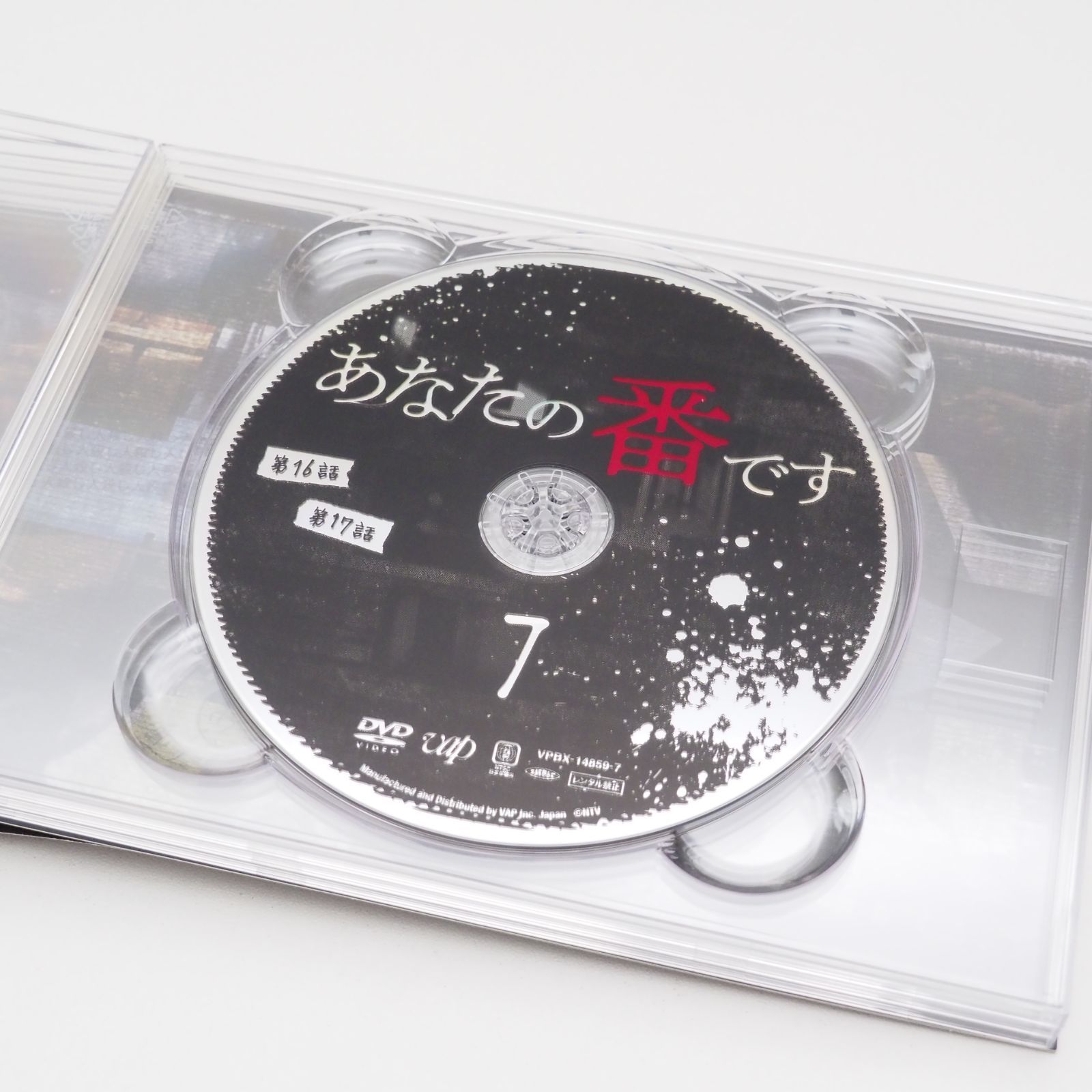 DVD あなたの番です DVD BOX ボックス 9枚組 収納ボックス フォト