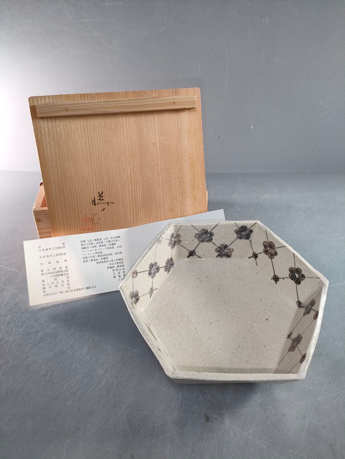 S16-4/洞山窯/亀井勝 作/鉄絵梅紋六角鉢/共箱/飾鉢/盛鉢/懐石道具