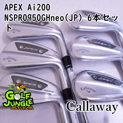 アイアンセット キャロウェイ APEX Ai200 NSPRO950GHneo JP 6本セット S 23 アイアンセット セット スチールシャフト おすすめ メンズ 右 4634