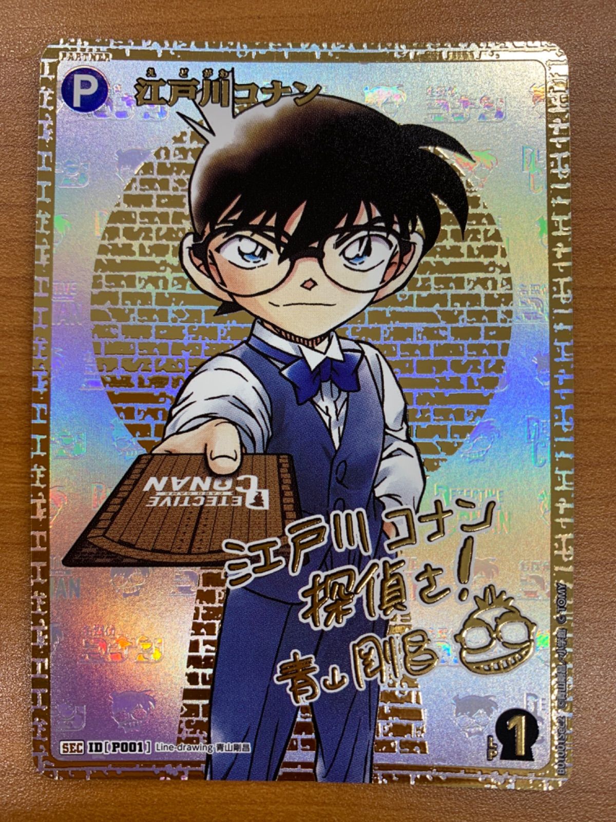 状態A 江戸川コナン SEC サイン B01001Sec2 名探偵コナンカード - メルカリ