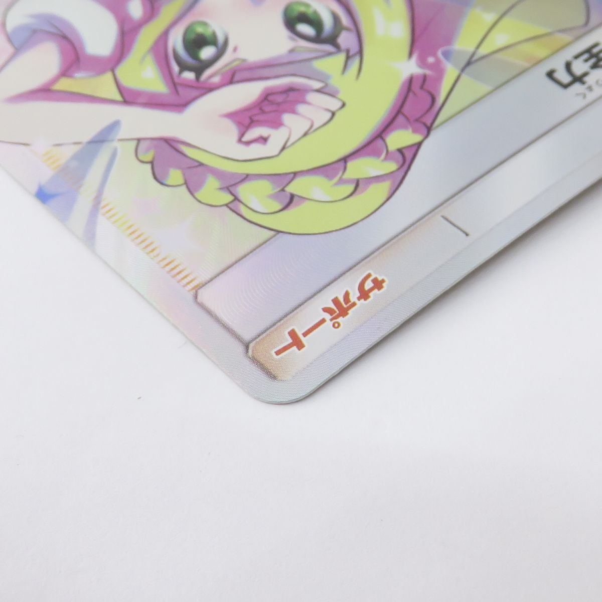 ポケモンカード リーリエの全力 SM11b 068/049 SR ※中古 - メルカリ