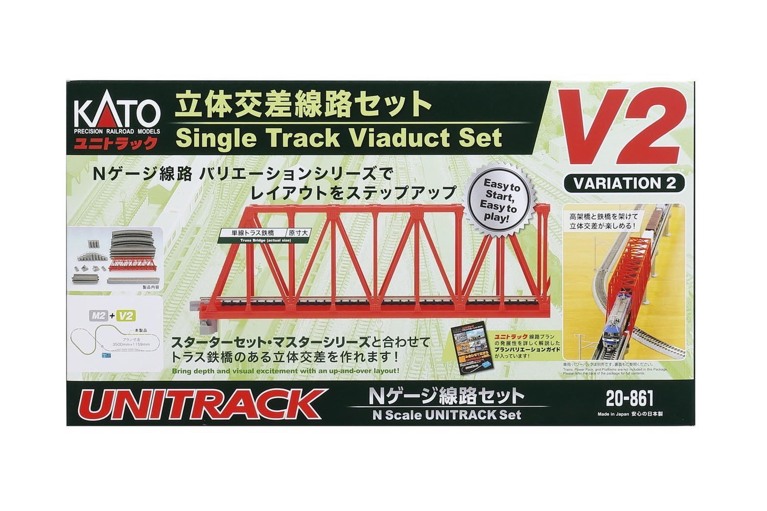 KATO Nゲージ 内側複線用エンドレスセット V2 20-861 鉄道模型 レール