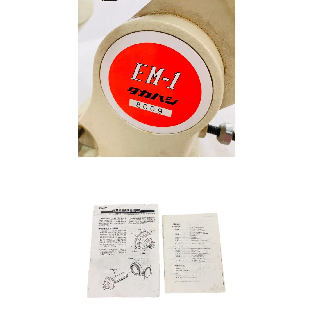 シャフトウェイト付