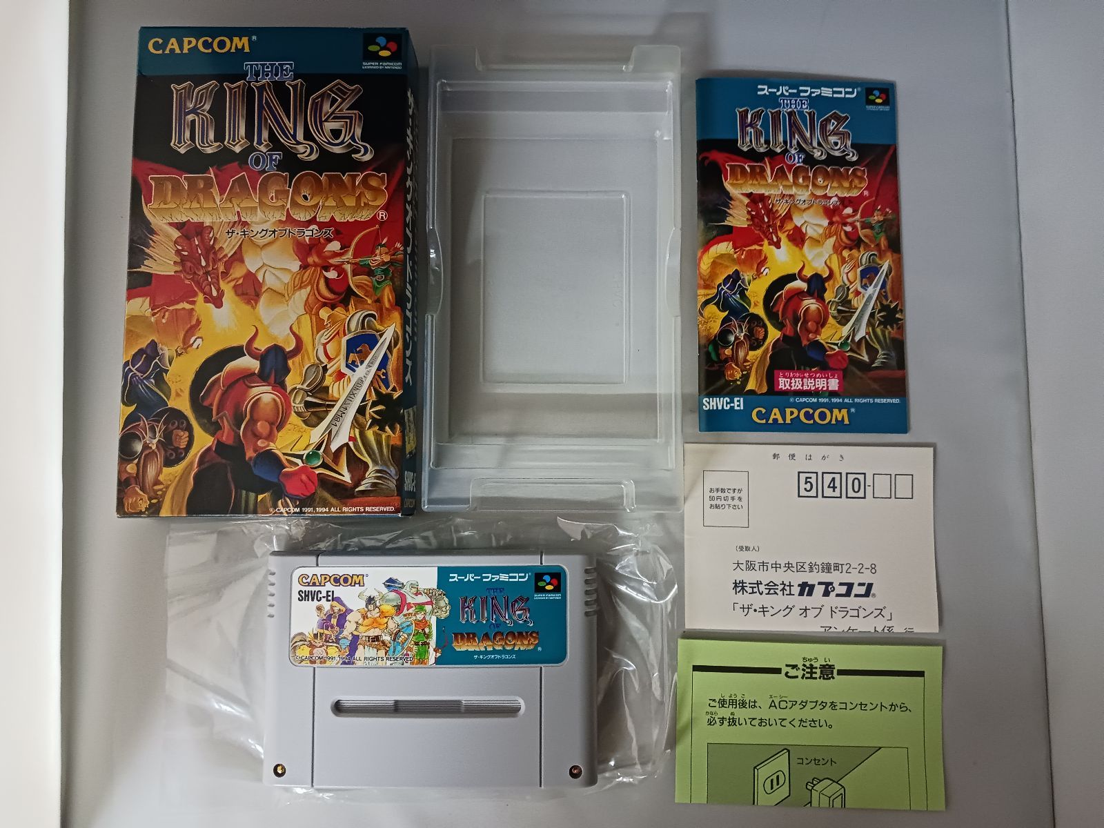SFC ザ キングオブドラゴンズ THE KING OF DRAGONS 箱説付き スーパーファミコン スーファミ WWW_SMP1DAWEKUDUS_SCH_ID