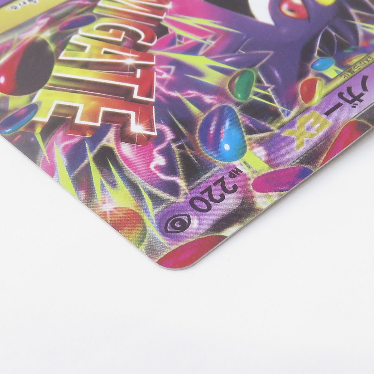 ポケモンカード MゲンガーEX 049/131 CP4 ※中古 - メルカリ