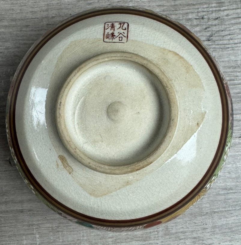 九谷 清峰 茶碗 茶器 茶道 茶道具 抹茶椀 骨董品 - メルカリ