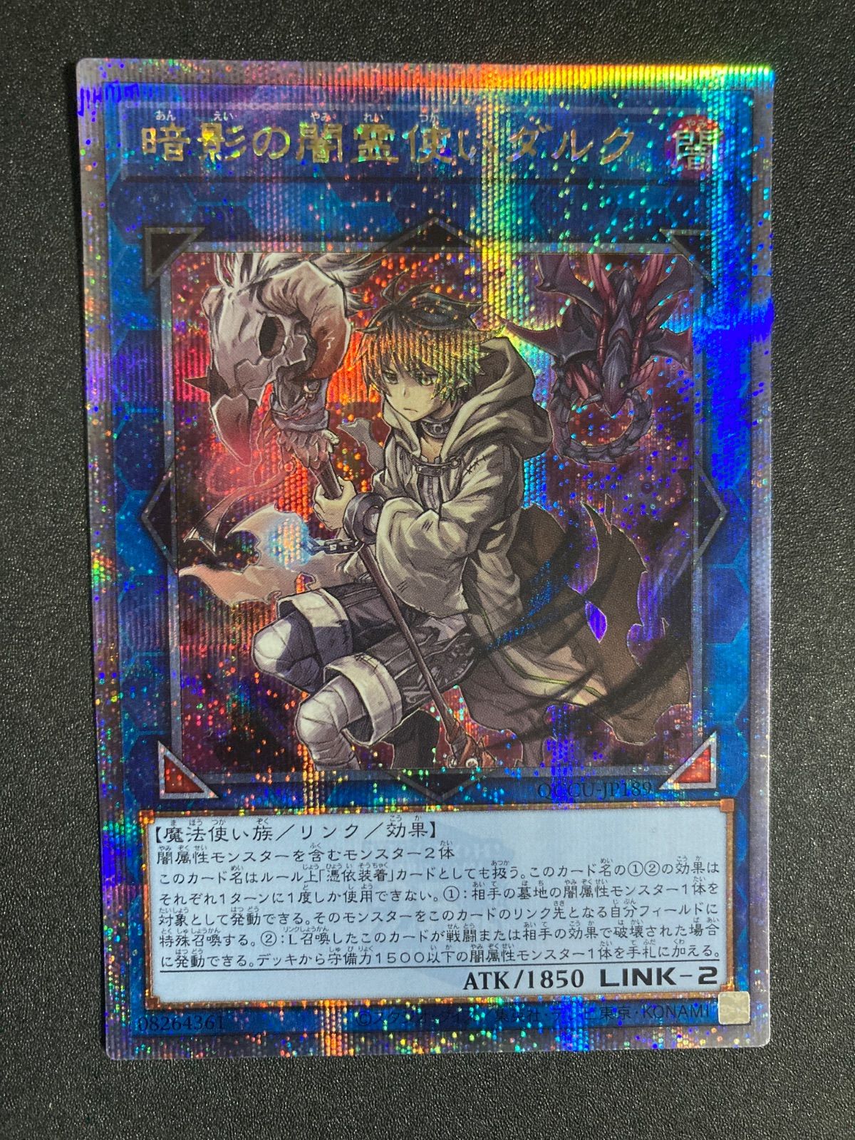 QCCU-JP189 暗影の闇霊使いダルク 25thシク - メルカリ