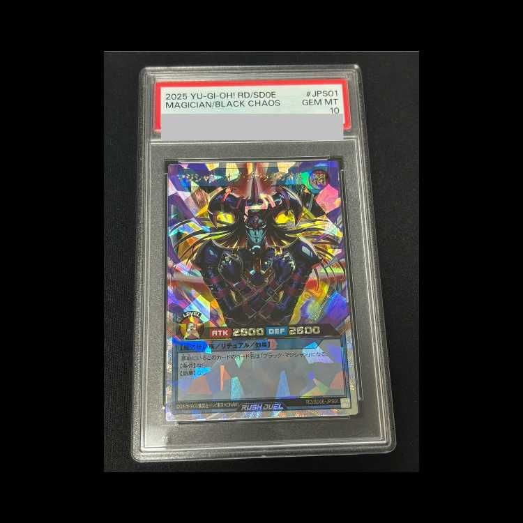 PSA10 マジシャン オブ ブラックカオス ORR RD SD0E-JPS01