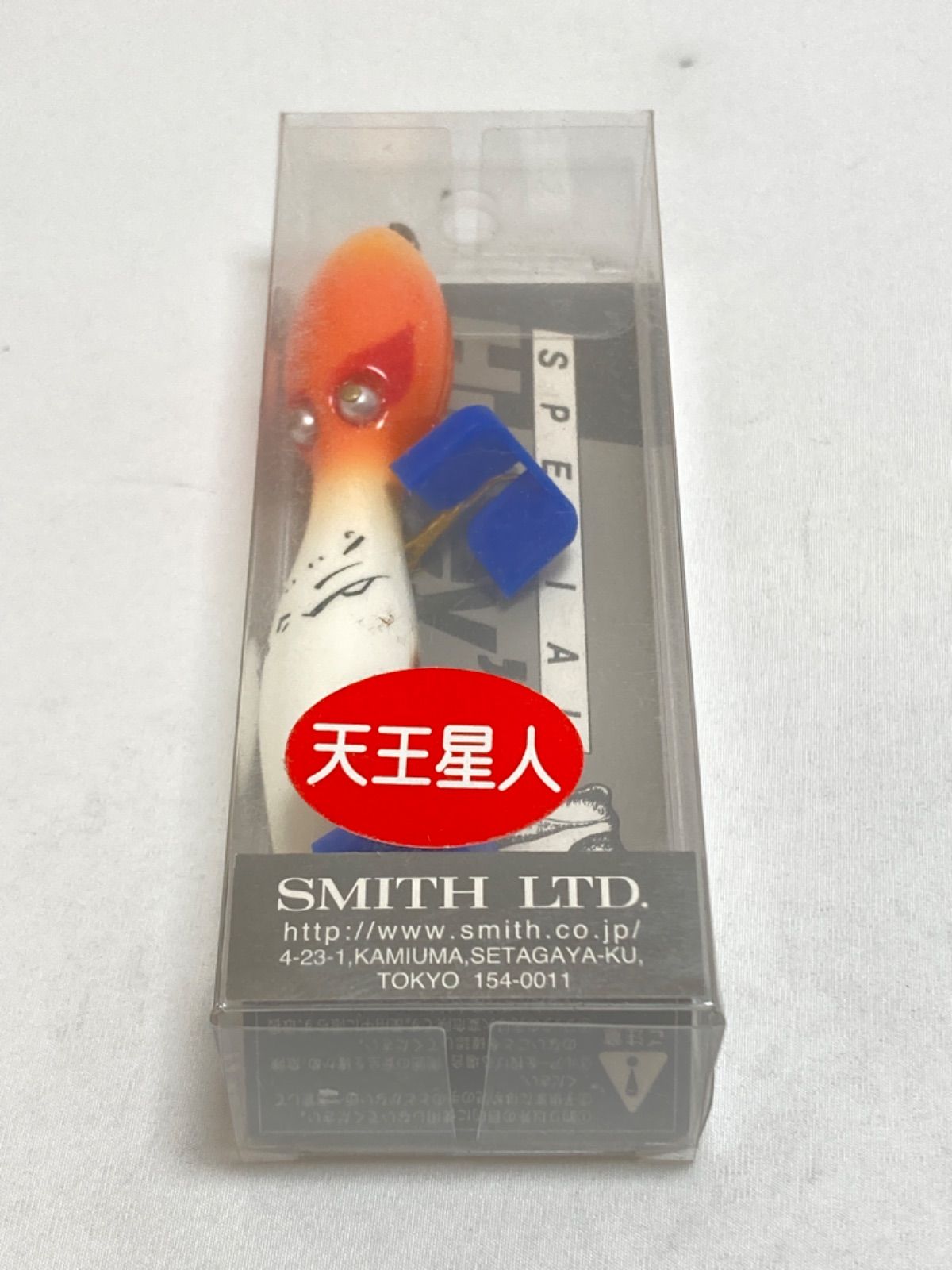 SMITH スミス ハトリーズ 天王星人 ルアー