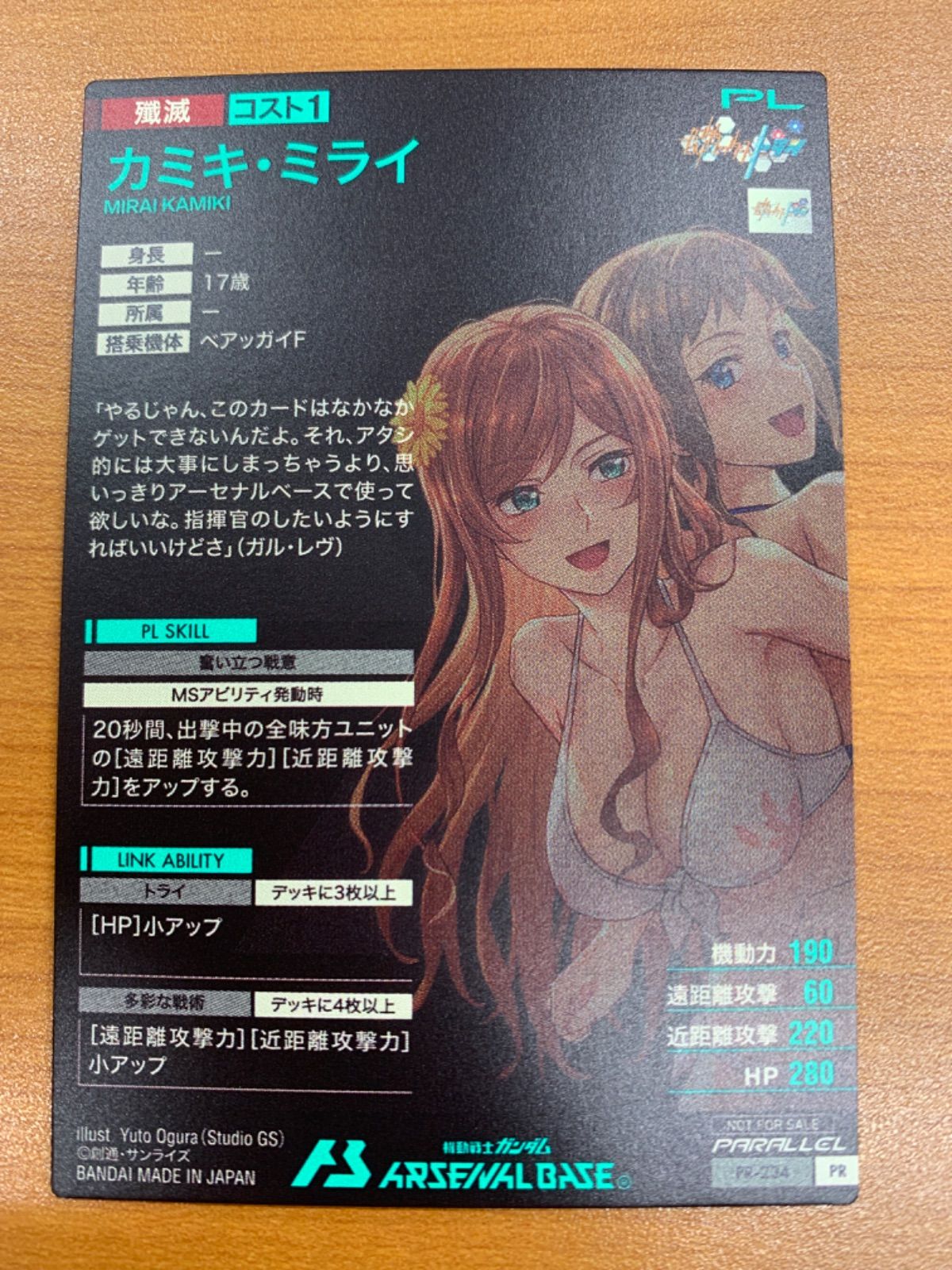 状態A カミキ ミライ PR パラレル 234 機動戦士ガンダム アーセナルベース