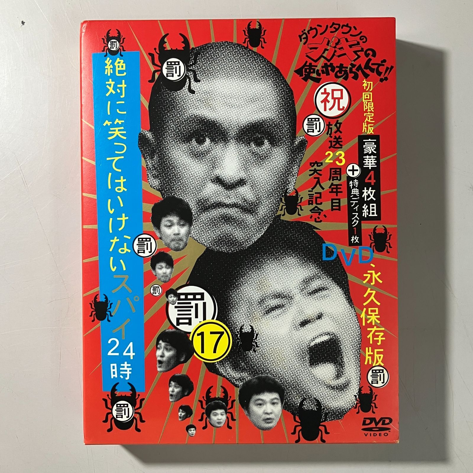 むつ14-111403】 絶対に笑ってはいけない スパイ24時 [初回限定生産