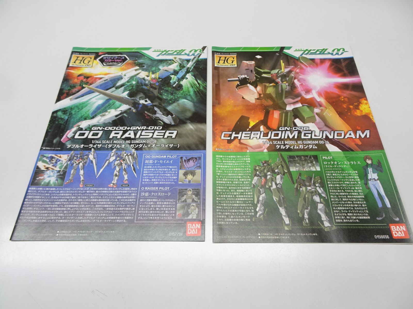 バンダイ HG 1/144 ダブルオーライザー & ケルディムガンダム クリア