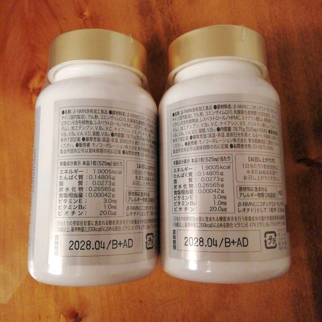 NMN サプリメント 49500mg 高純度 ２本セット