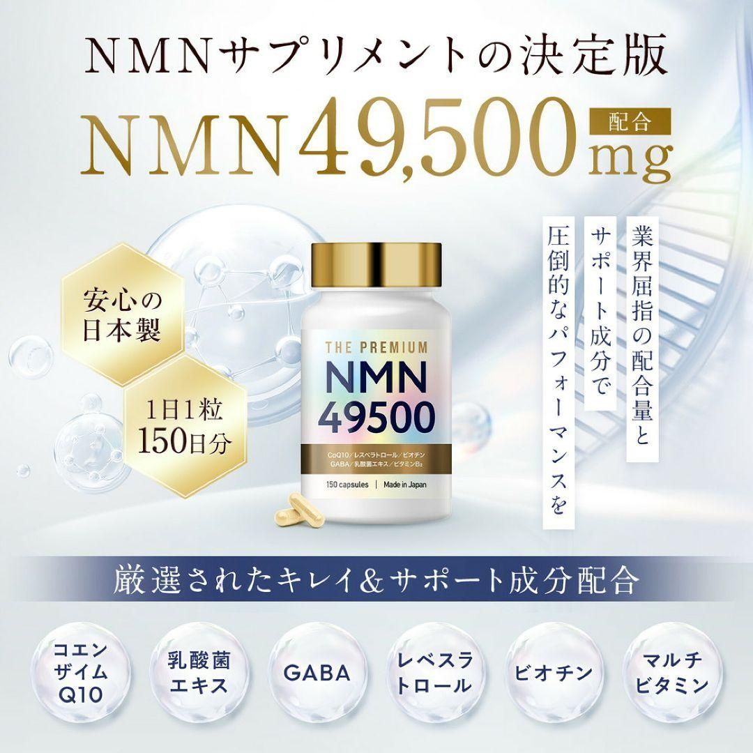 サプリメント 49500
