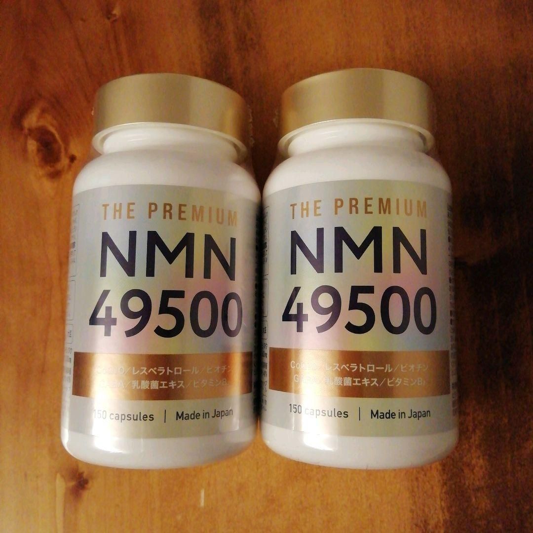 NMN サプリメント 49500mg 高純度 ２本セット