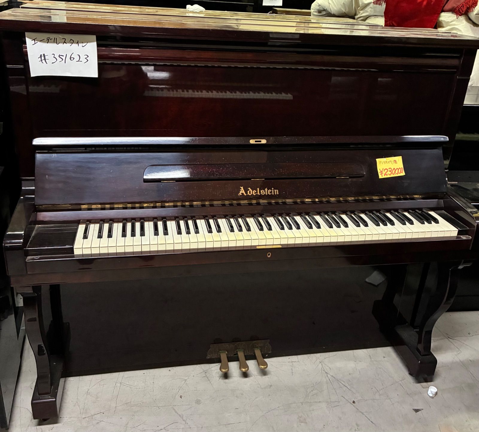アデルスタイルピアノ アトラス製の良い材料を使用した