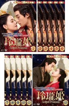 玲瓏姫 The Wolf Princess セット 第1話～第24話 字幕 全巻セット 洋画 DVD ケース無 レンタル落ち