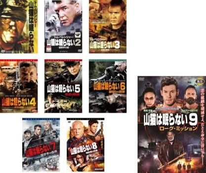 山猫は眠らない 9枚セット 1 2 3 4 5 6 7 8 9 全巻 洋画 DVD ケース無 レンタル落ち