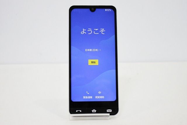 スマートフォン 本体 BASIO active SHG09 SHARP au SIMフリー 残債なし