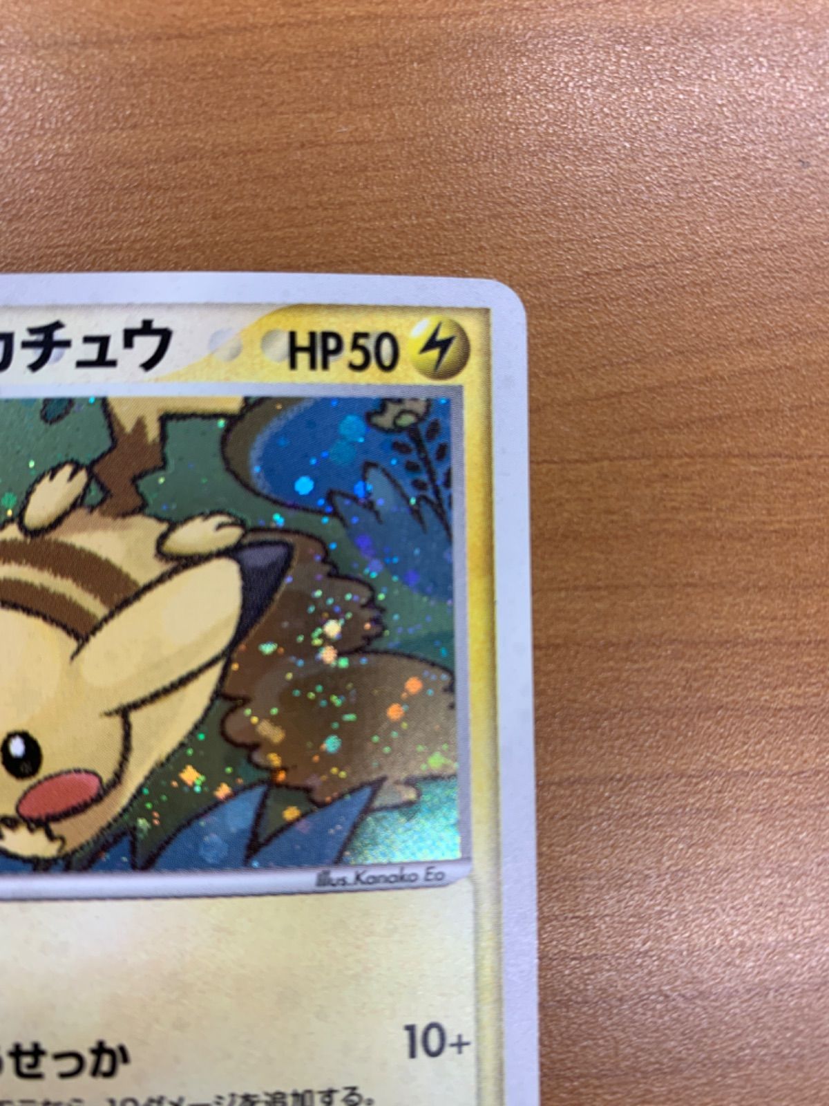 ポケパークのピカチュウ プロモ 004/009 ポケカ ポケモンカード