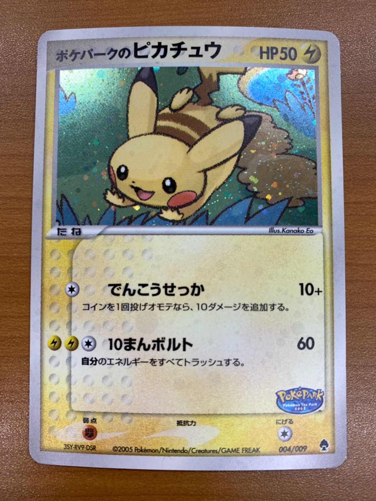 ポケパークのピカチュウ　psa8 004/009 ホロ　ピカチュウホロ ポケパークのピカチュウ psa8 004/009 ホロ ピカチュウホロ