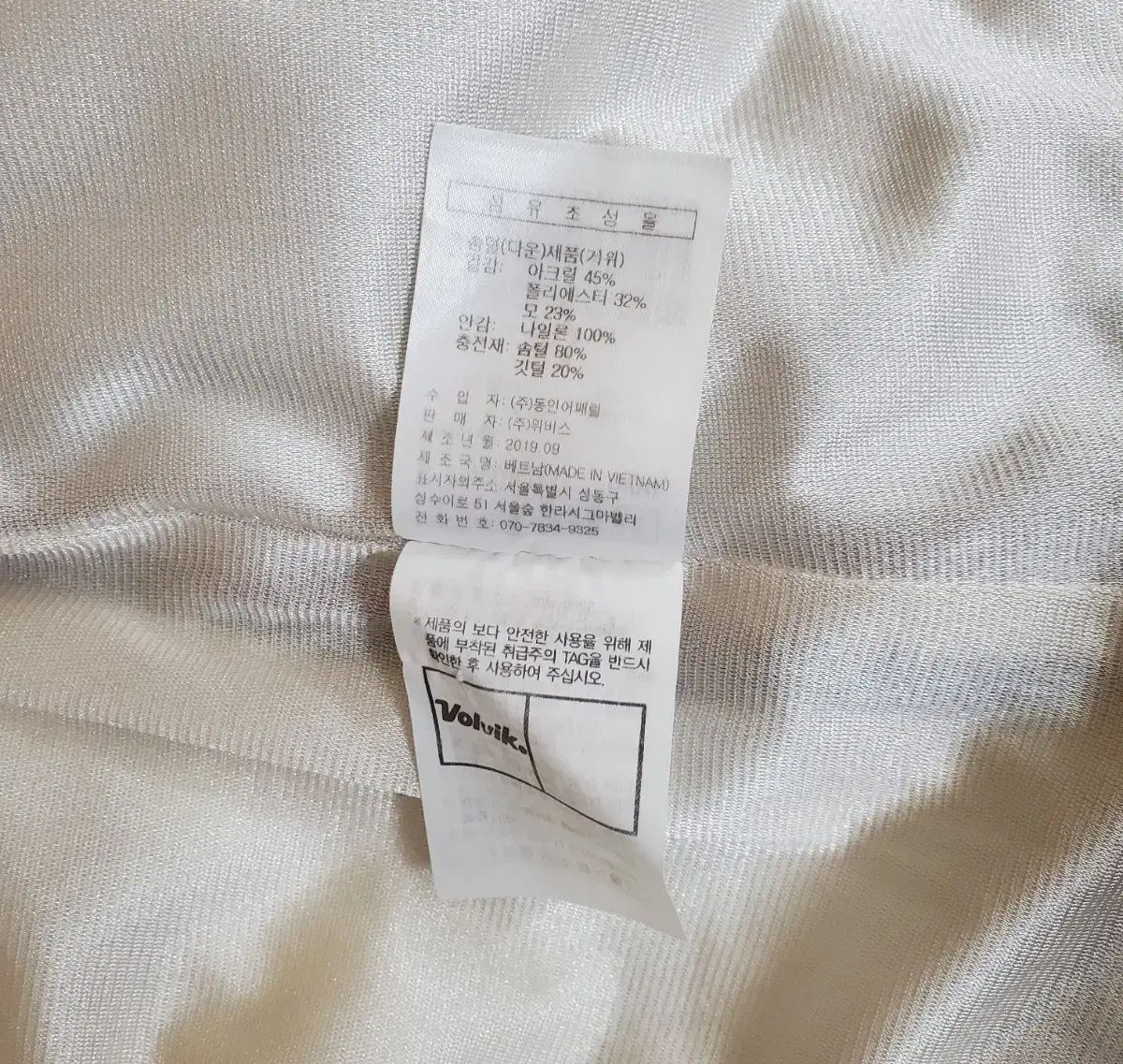 グースダウン 防風ニット