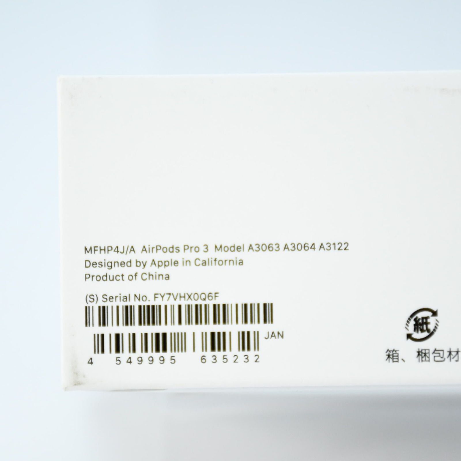 保証あり】Apple AirPods Pro 3（MFHP4J/A）