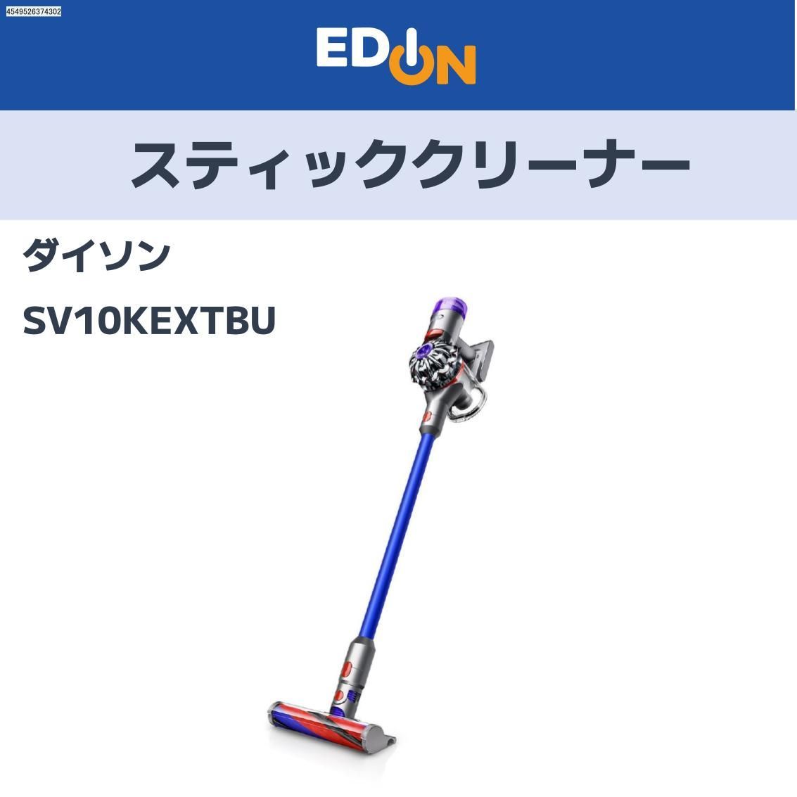 04221 ダイソン スティッククリーナー